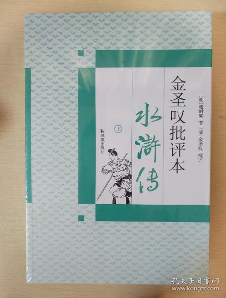 小說 國學古籍