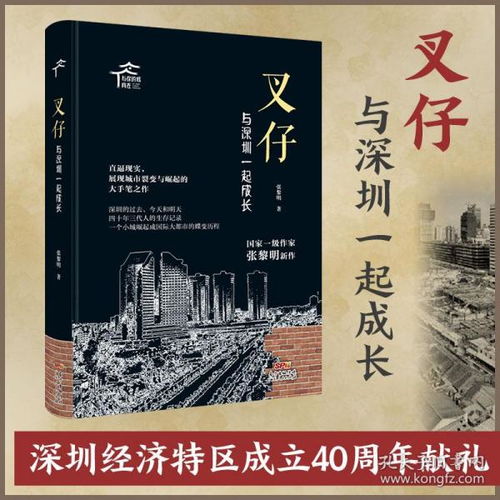 水坳村童年食志（刊三）