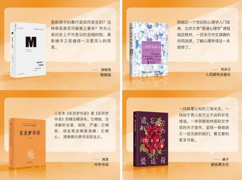 金秋啟幕 第六季“多多讀書月”增設旅行閱讀與編輯薦書區，賦能品質閱讀與出版行業
